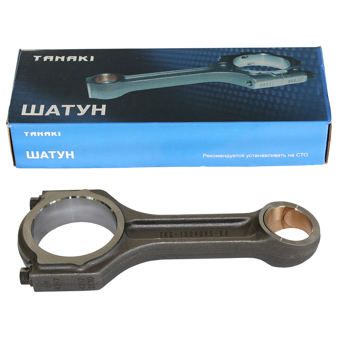 Шатун 3302 Бизнес Cummins ISF 2,8