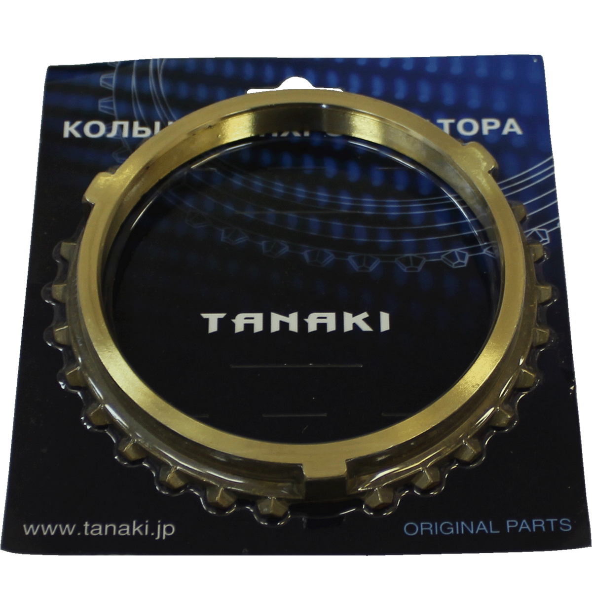 Кольцо синхронизатора (ГАЗ-3309, 3308, 3310; 5-ст. КПП)